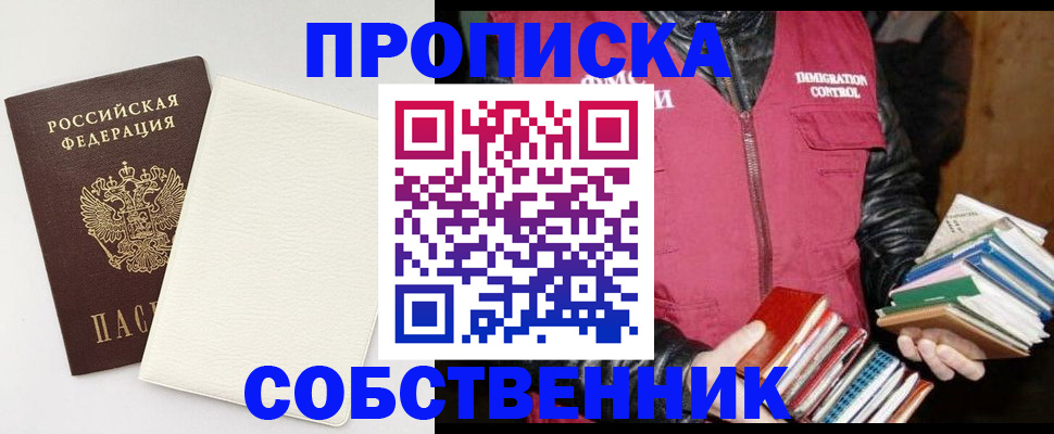 пропишу в квартире в Красном Сулине